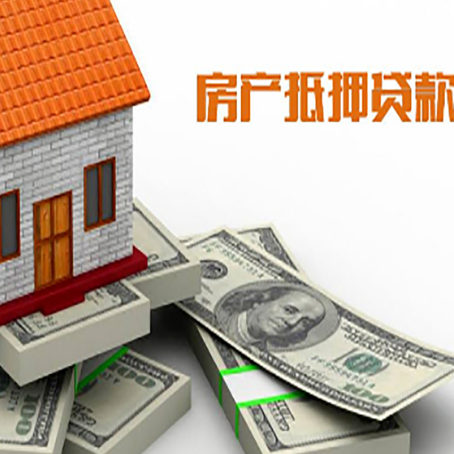 聂荣房产抵押贷款利率不一样,问题出在哪？