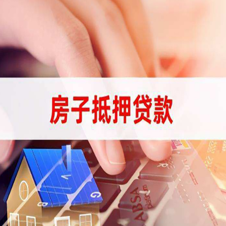聂荣贷款中介公司新渝启服优先选择